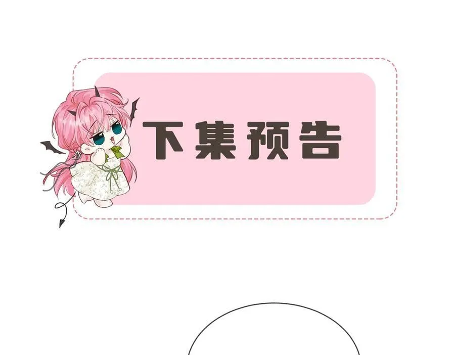 第31话 别打我妹妹主意！ 第102页
