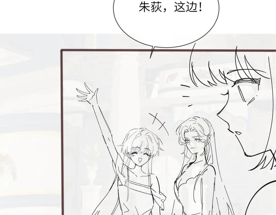 第31话 别打我妹妹主意！ 第103页