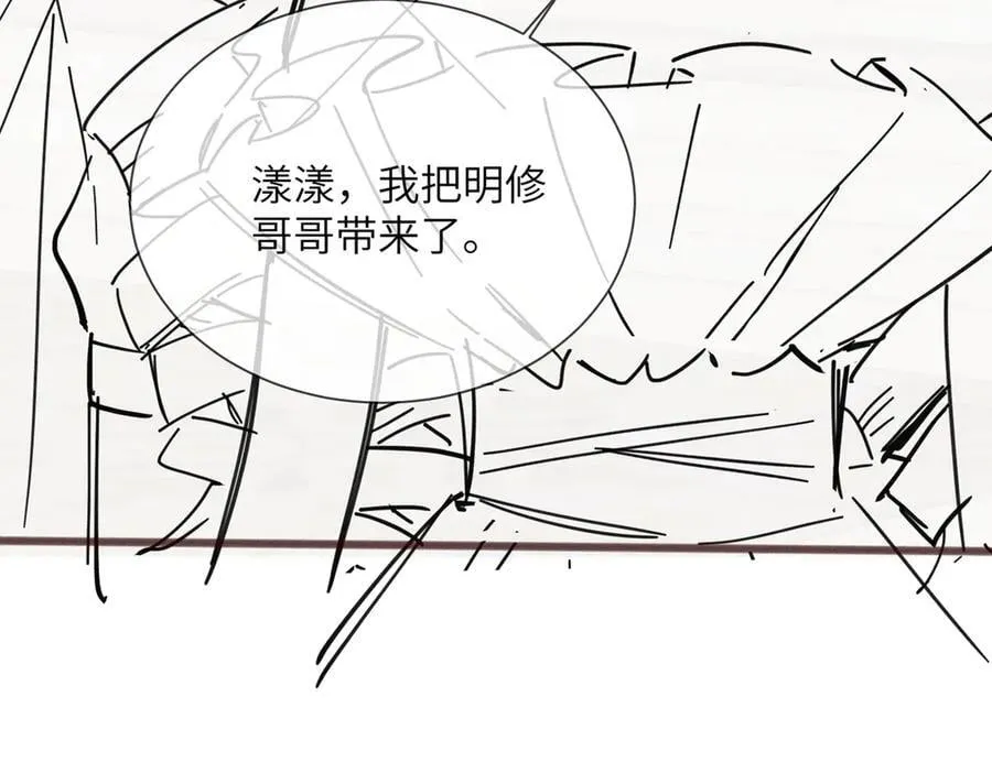 第31话 别打我妹妹主意！ 第106页