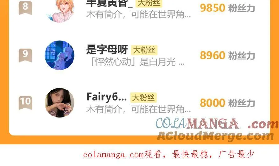 第31话 别打我妹妹主意！ 第117页