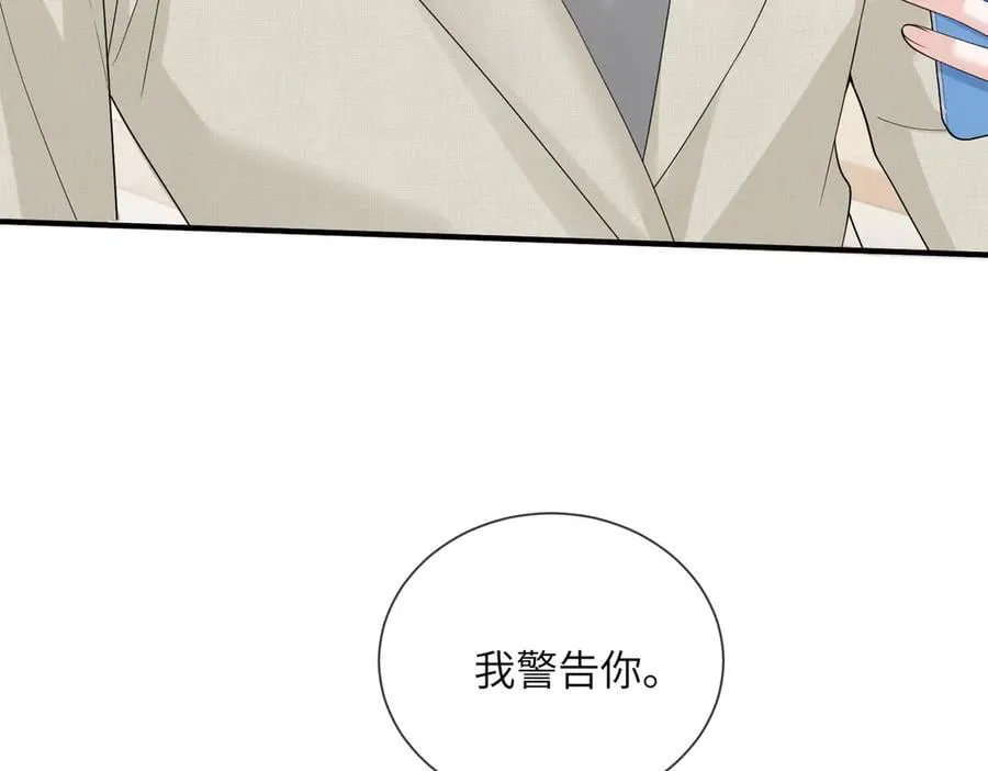 第32话 为姐姐出战 第6页