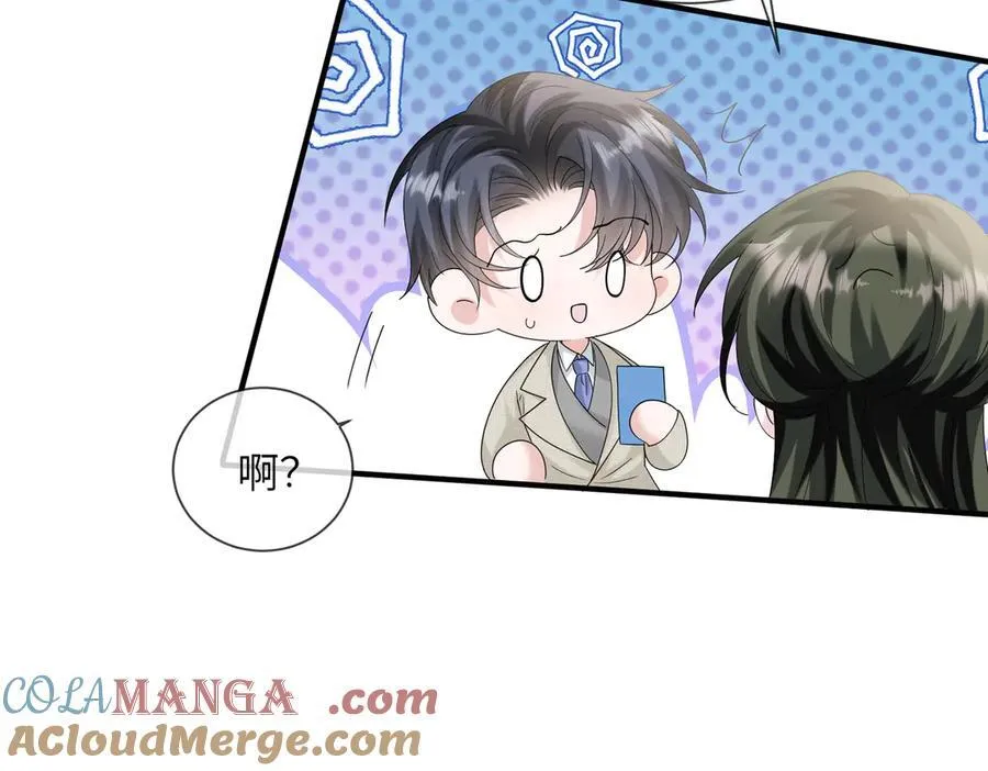 第32话 为姐姐出战 第9页