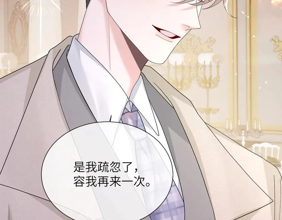 第32话 为姐姐出战 第12页