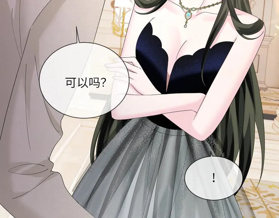第32话 为姐姐出战 第15页