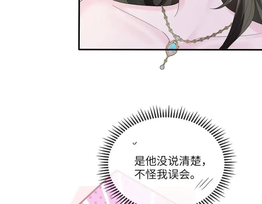 第32话 为姐姐出战 第18页