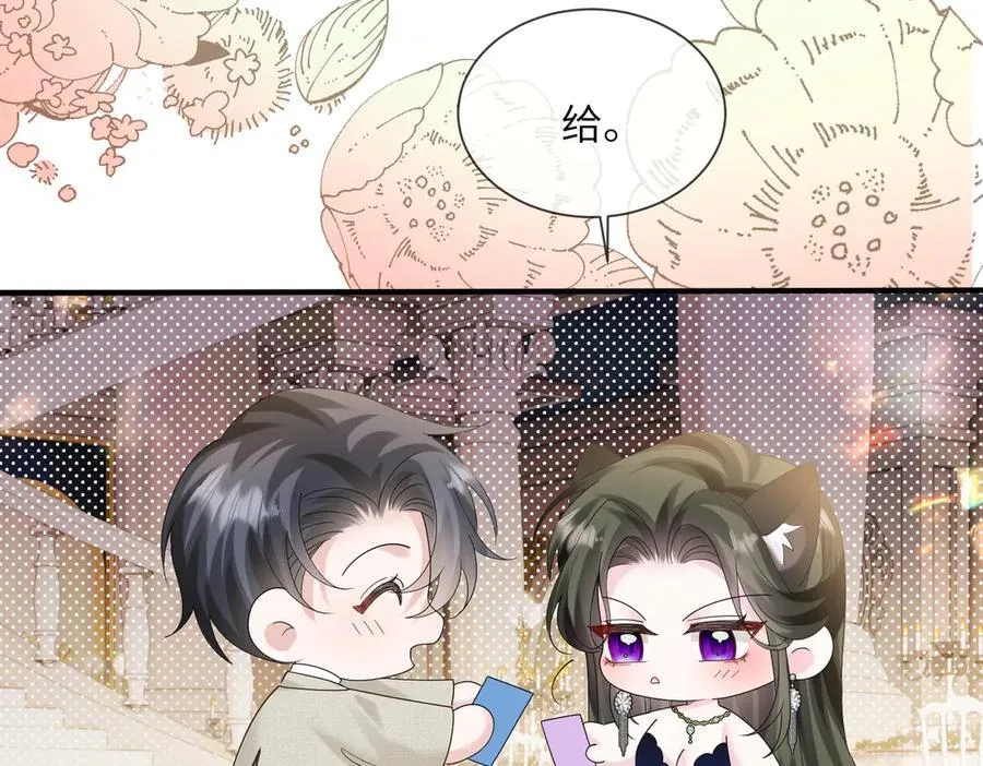 第32话 为姐姐出战 第20页