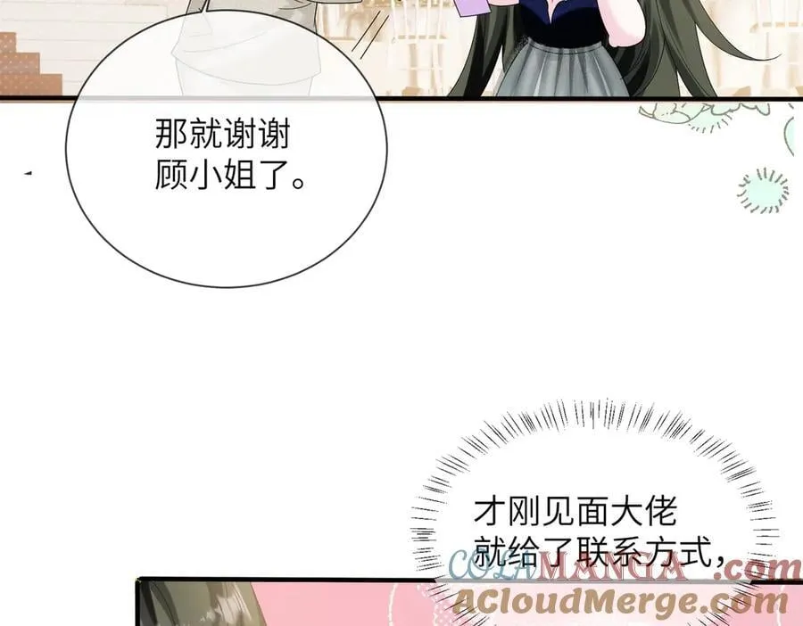 第32话 为姐姐出战 第21页