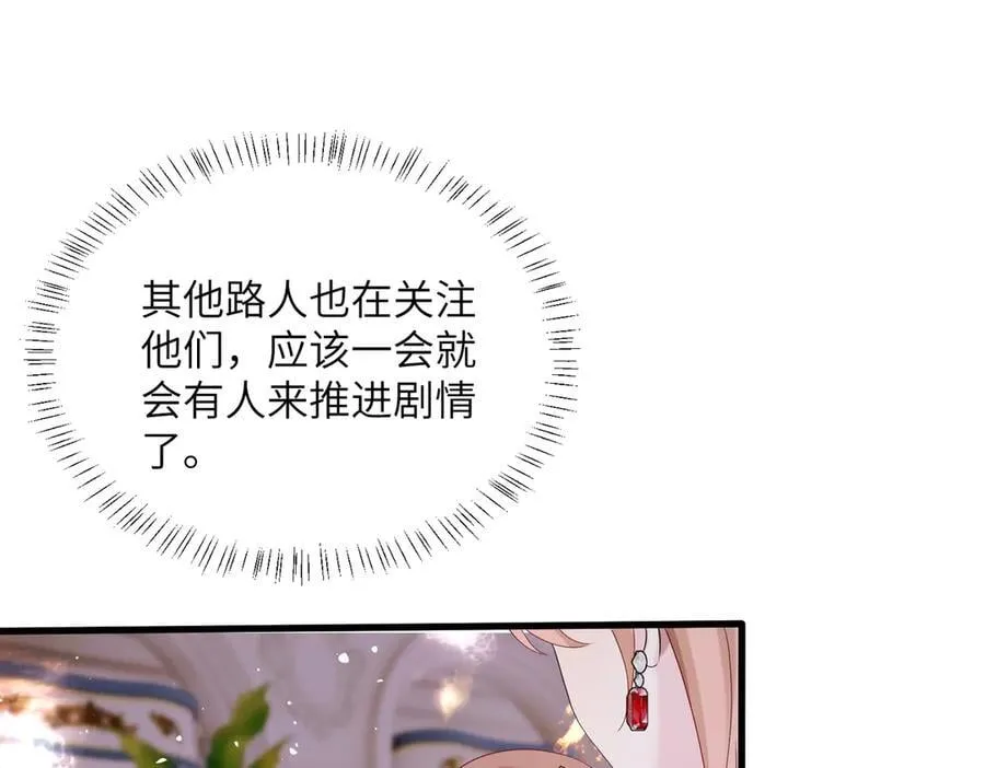 第32话 为姐姐出战 第24页