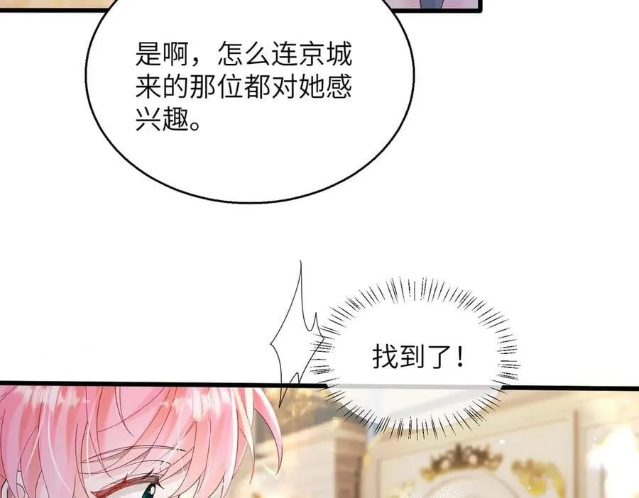第32话 为姐姐出战 第26页