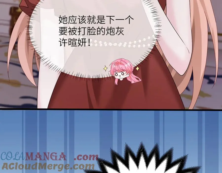 第32话 为姐姐出战 第29页