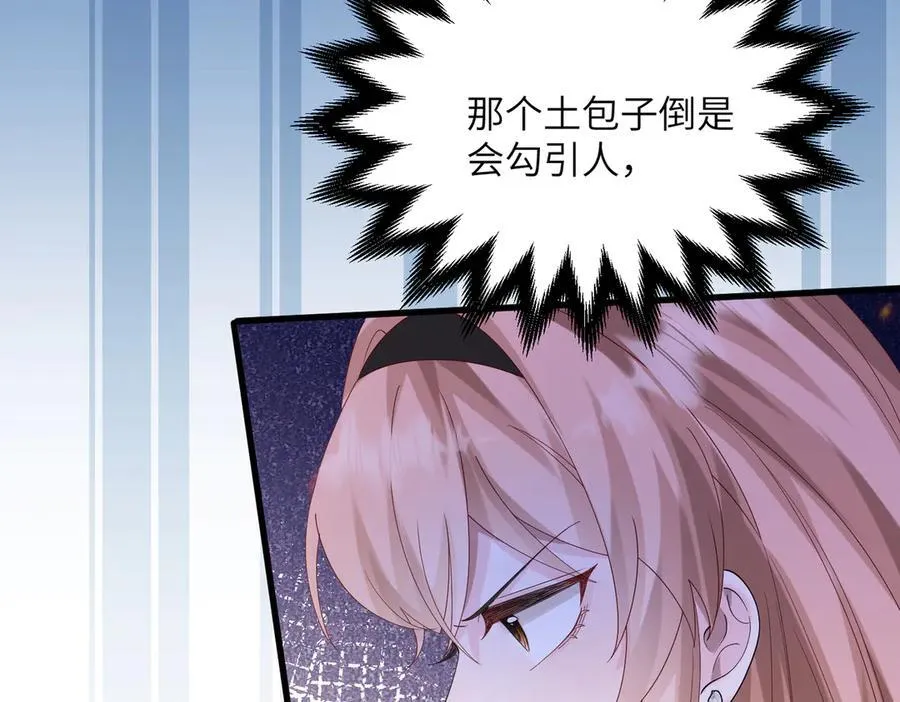 第32话 为姐姐出战 第30页