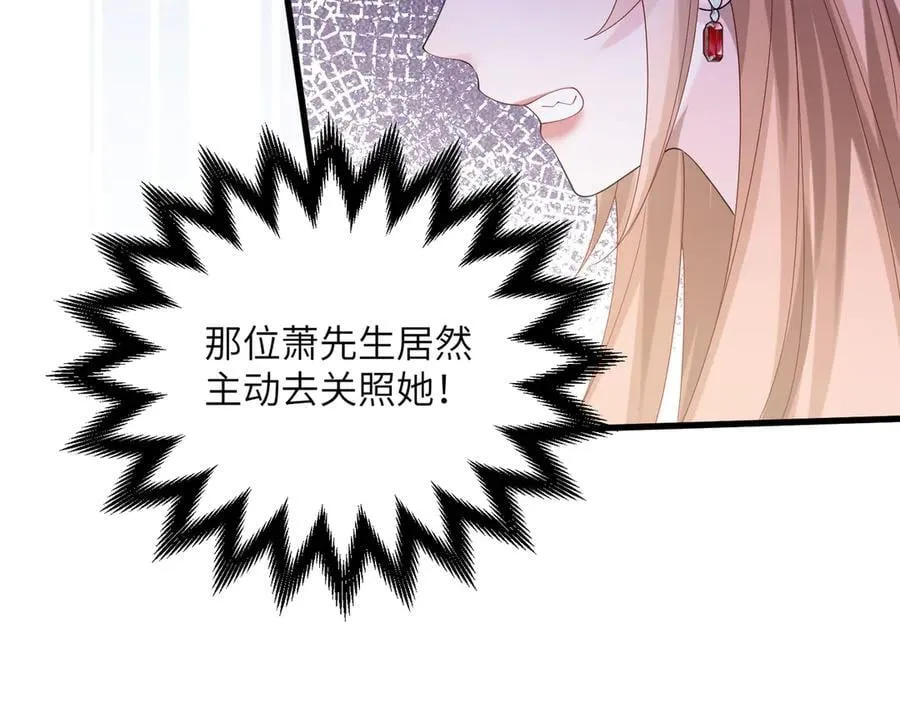 第32话 为姐姐出战 第31页