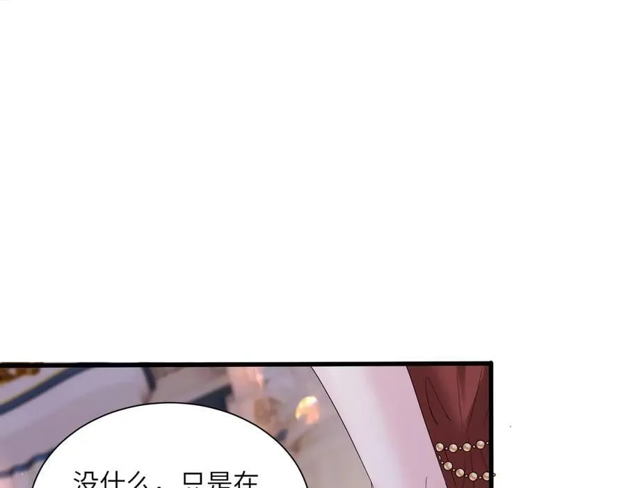 第32话 为姐姐出战 第34页