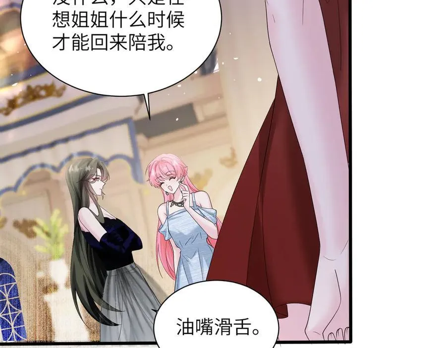 第32话 为姐姐出战 第35页