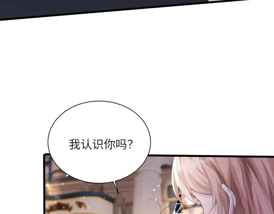 第32话 为姐姐出战 第39页