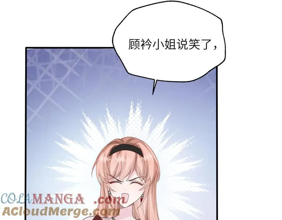 第32话 为姐姐出战 第41页