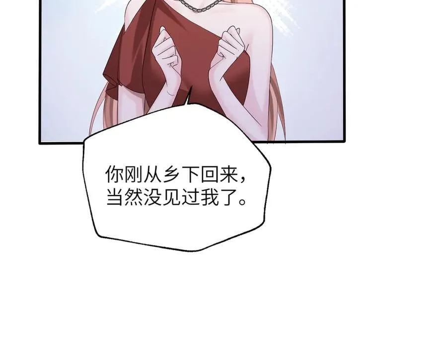 第32话 为姐姐出战 第42页