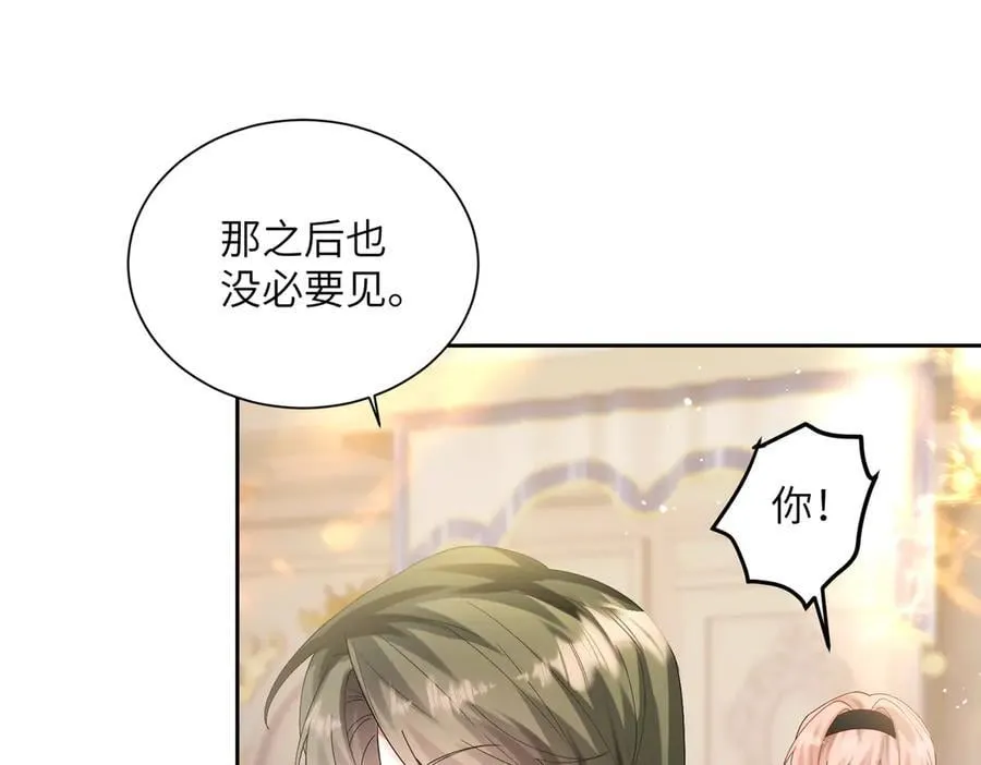 第32话 为姐姐出战 第44页