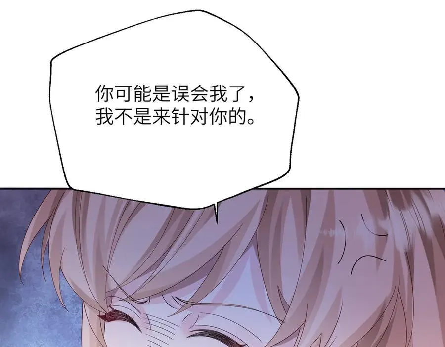 第32话 为姐姐出战 第46页