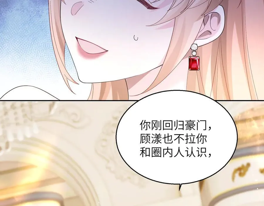 第32话 为姐姐出战 第47页