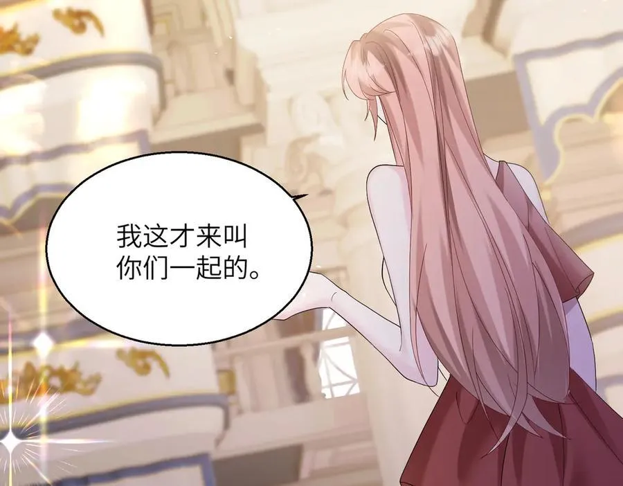 第32话 为姐姐出战 第48页