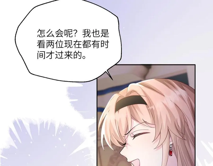 第32话 为姐姐出战 第54页