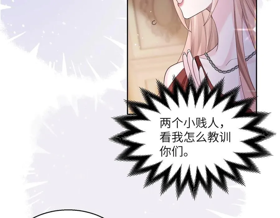 第32话 为姐姐出战 第55页