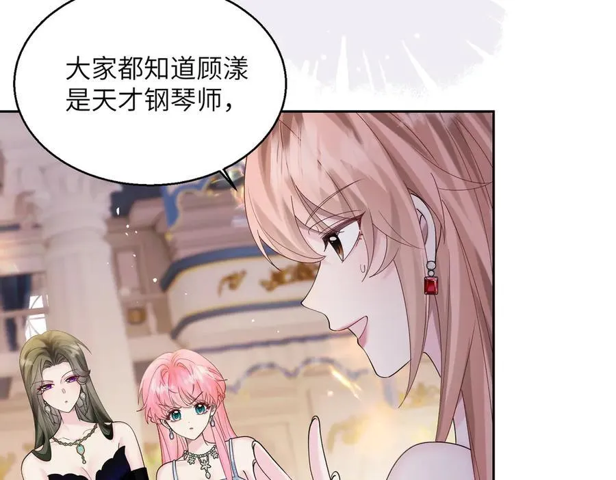 第32话 为姐姐出战 第56页