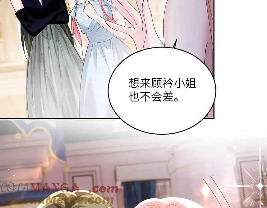 第32话 为姐姐出战 第57页