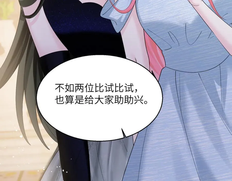 第32话 为姐姐出战 第59页
