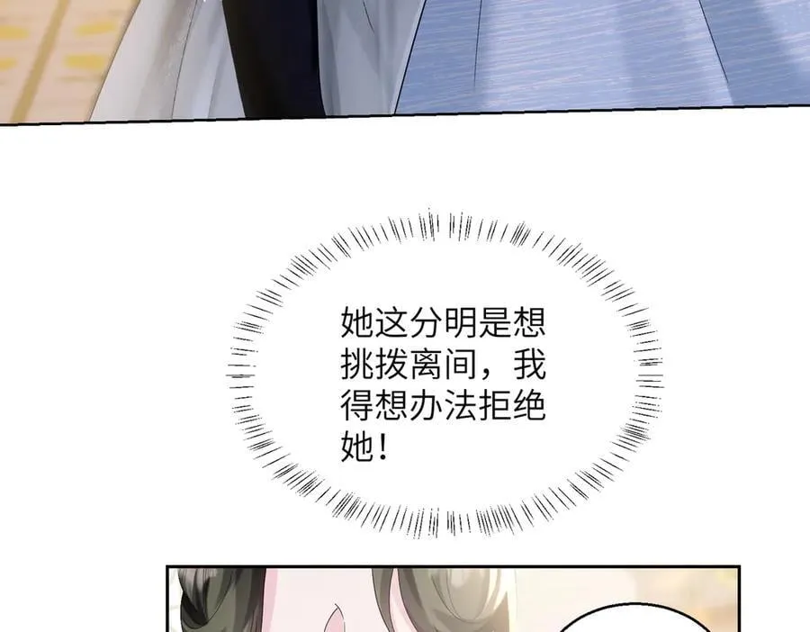 第32话 为姐姐出战 第60页