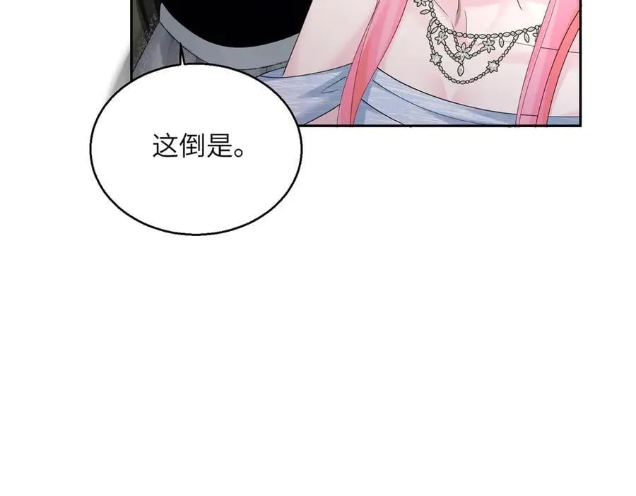 第32话 为姐姐出战 第62页