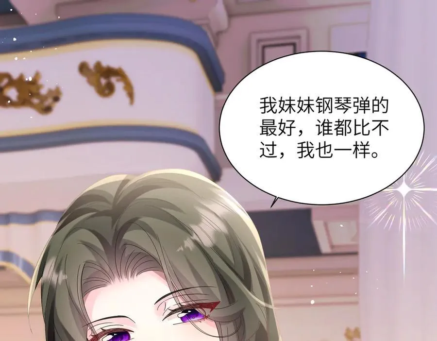 第32话 为姐姐出战 第64页