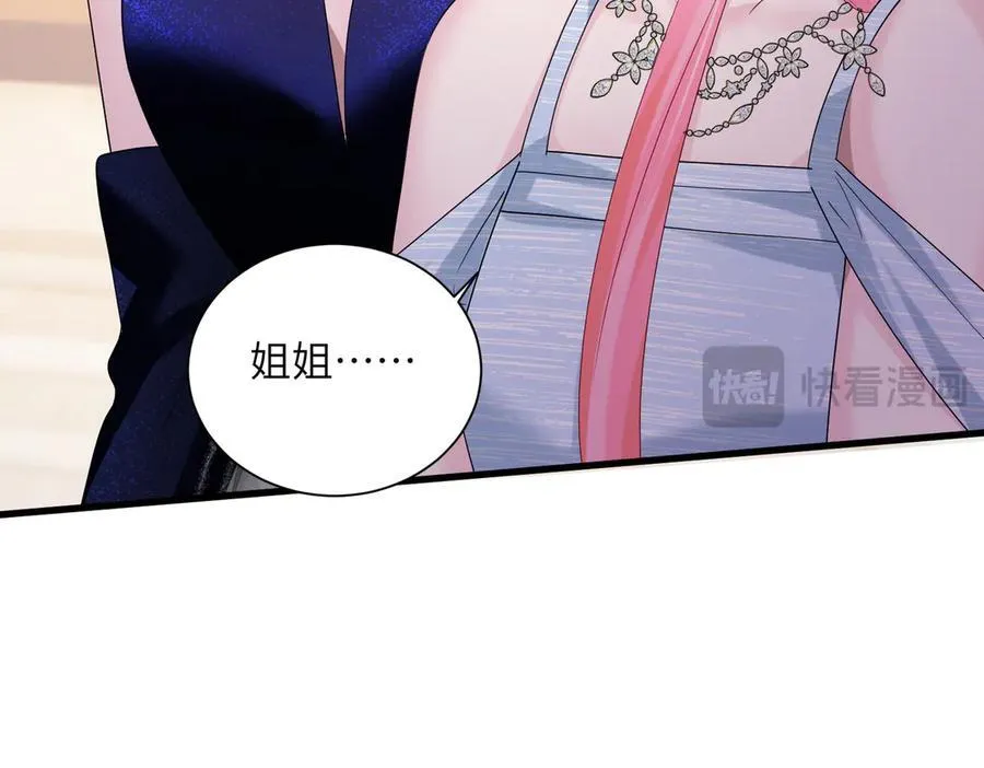 第32话 为姐姐出战 第66页
