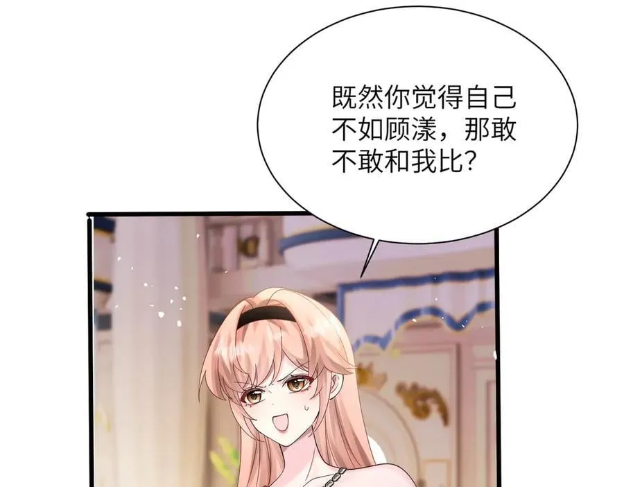 第32话 为姐姐出战 第67页
