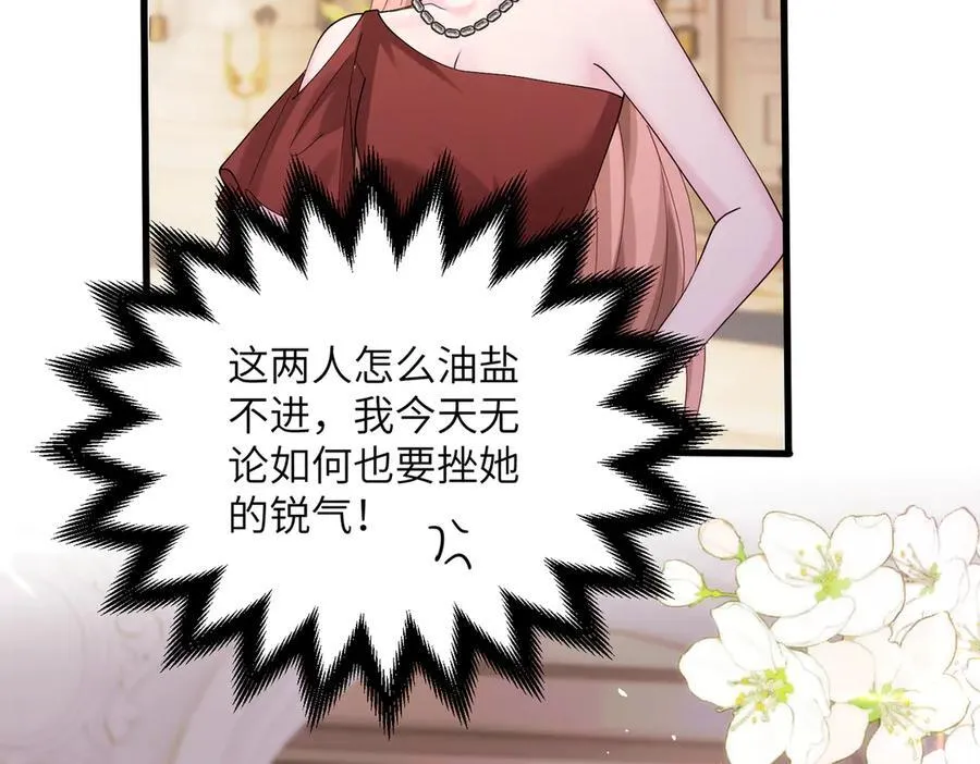 第32话 为姐姐出战 第68页