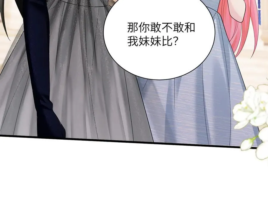 第32话 为姐姐出战 第71页