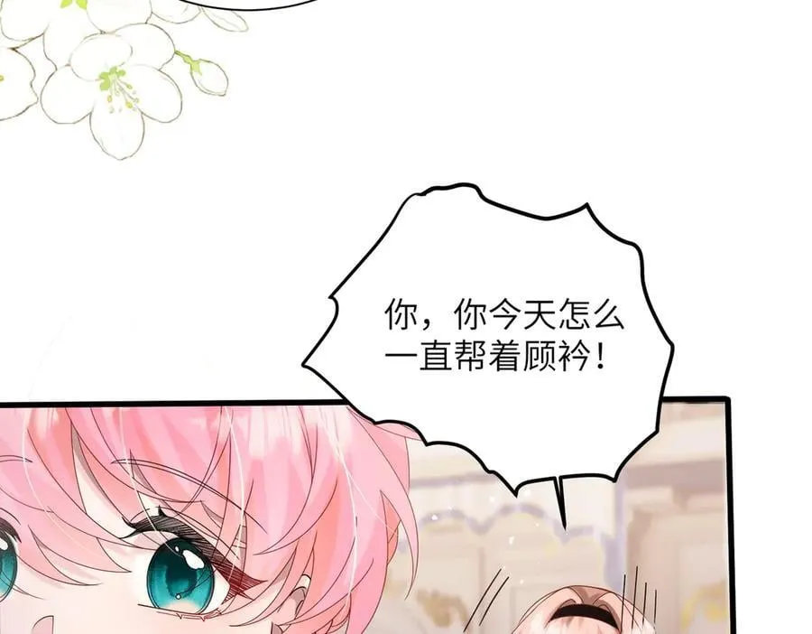 第32话 为姐姐出战 第74页
