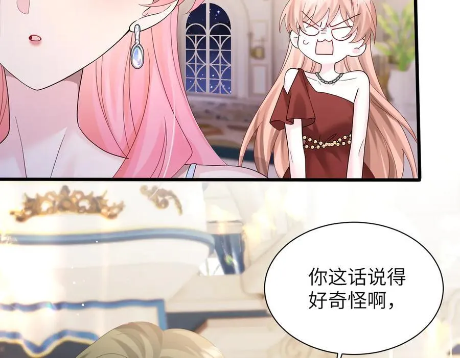 第32话 为姐姐出战 第75页