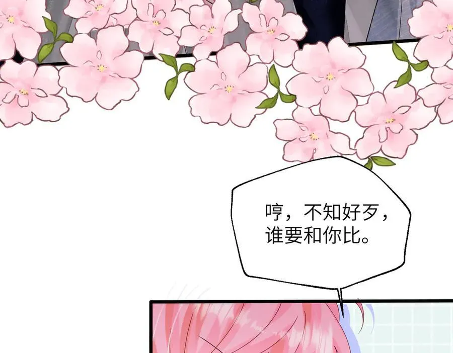 第32话 为姐姐出战 第78页