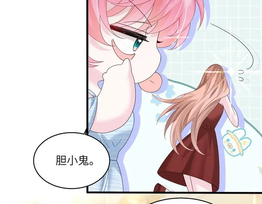 第32话 为姐姐出战 第79页