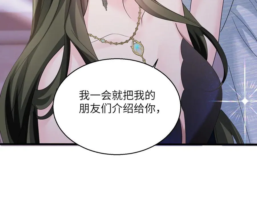 第32话 为姐姐出战 第82页