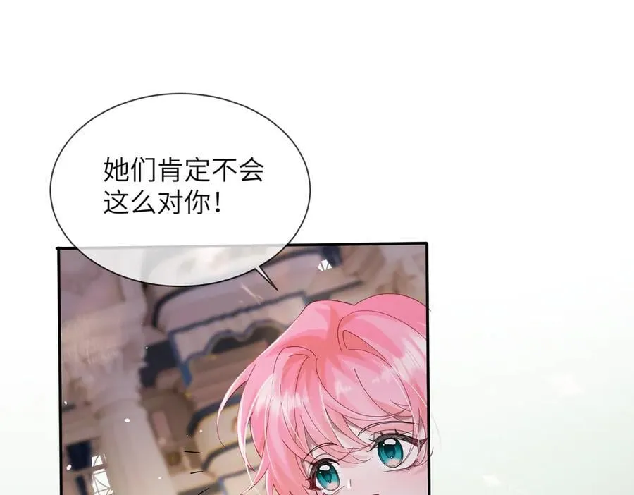 第32话 为姐姐出战 第84页