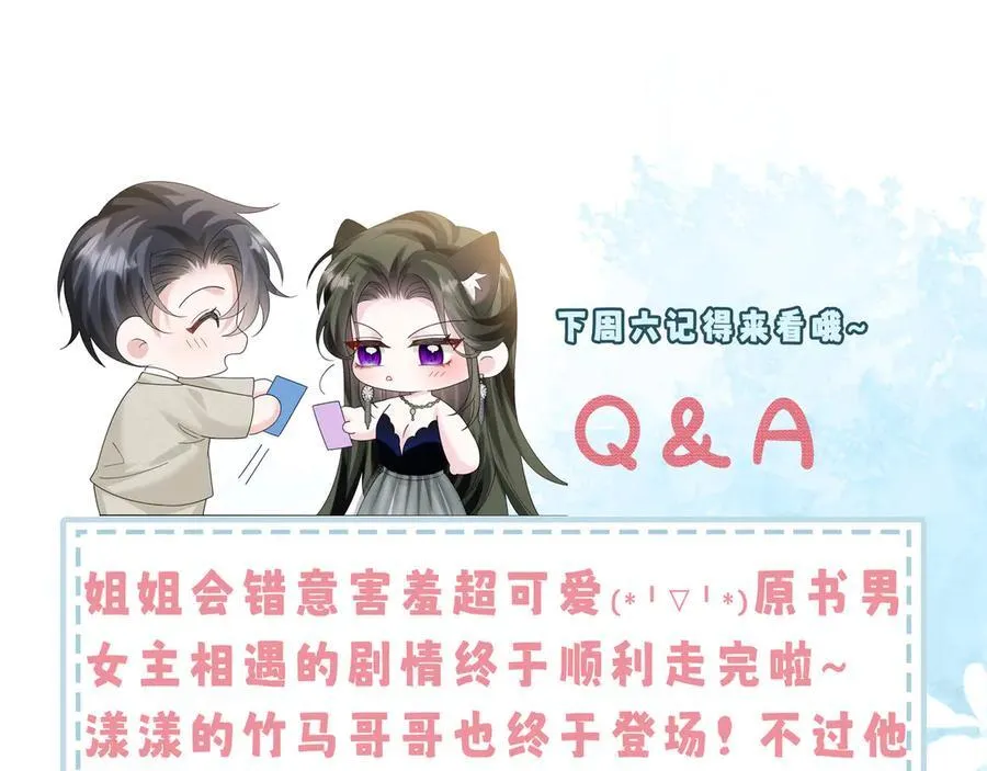 第32话 为姐姐出战 第102页