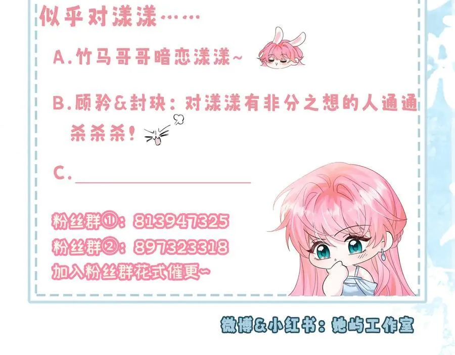 第32话 为姐姐出战 第103页