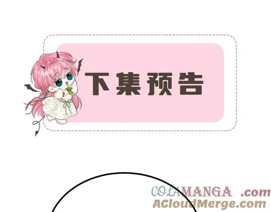 第32话 为姐姐出战 第105页
