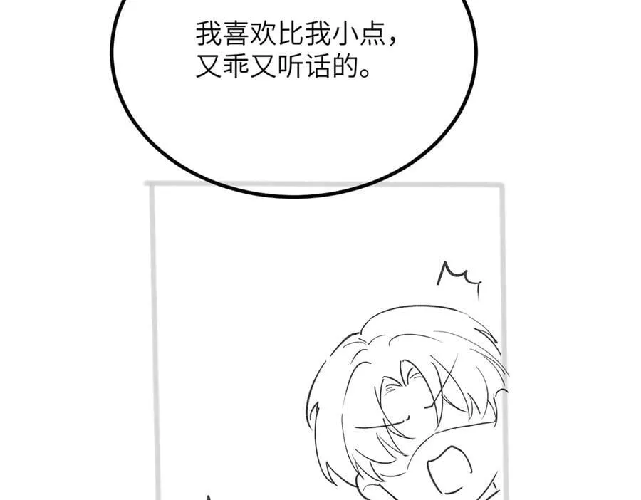 第32话 为姐姐出战 第106页