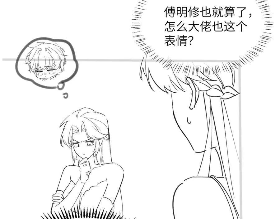 第32话 为姐姐出战 第108页
