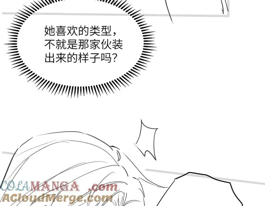第32话 为姐姐出战 第109页