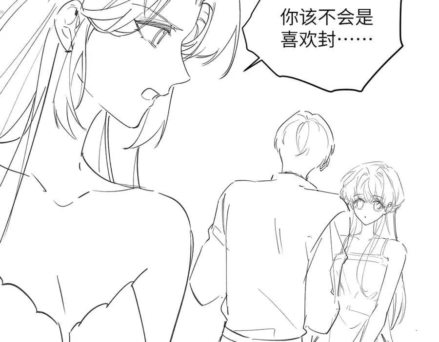 第32话 为姐姐出战 第110页